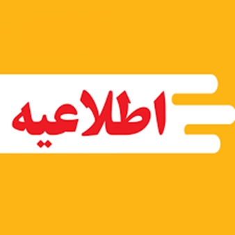 اطلاعیه جلسه دفاع از پایان نامه کارشناسی ارشد