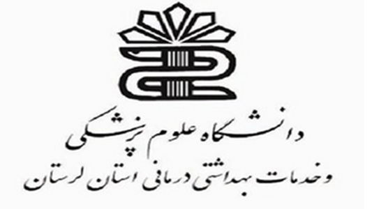 دانشگاه علوم پزشکی لرستان در جمع ۸۰۰-۶۰۱ دانشگاه برتر دنیا
