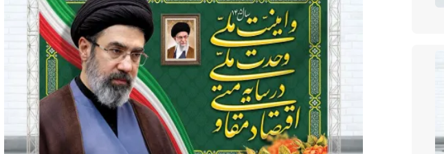 شعار رهبری  سال 1403