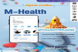 برگزاری چهارمین کارگاه ایده شو با موضوع سلامت همراه (Mhealth) توسط انجمن فن‌آوری اطلاعات سلامت 